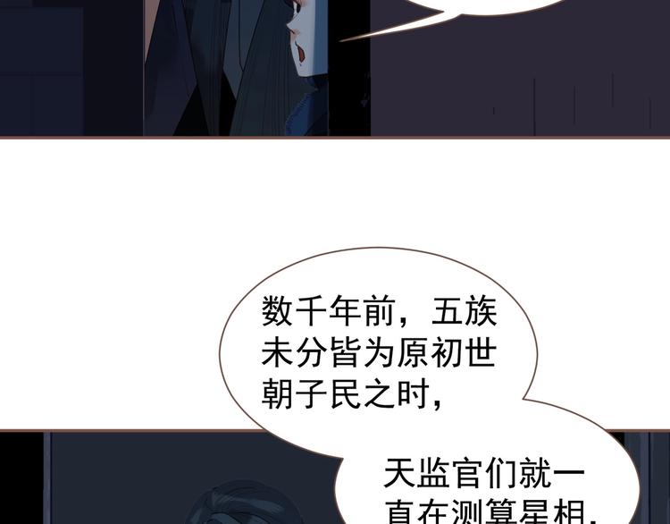 一代灵后韩漫全集-第56话 烁夜节无删减无遮挡章节图片 