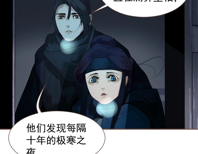 一代灵后韩漫全集-第56话 烁夜节无删减无遮挡章节图片 