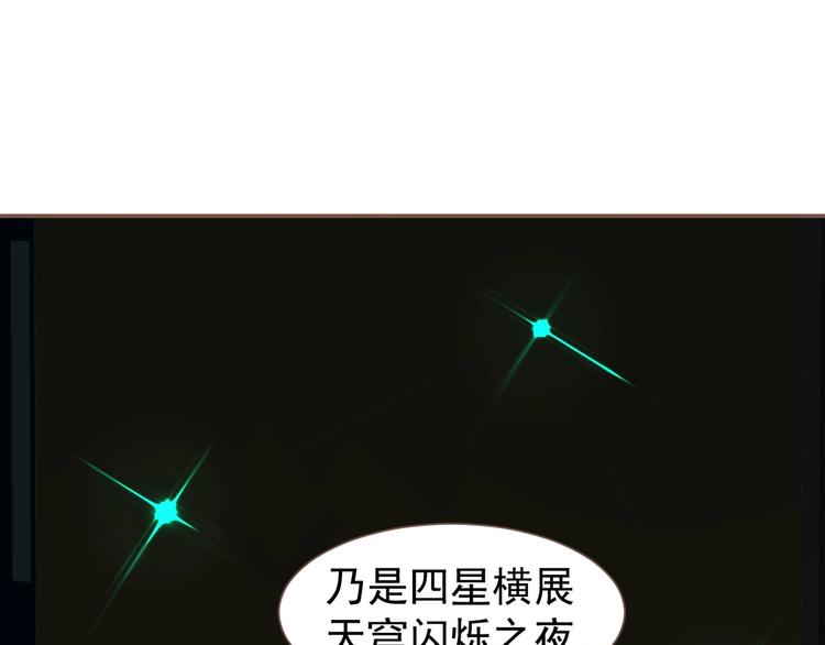 一代灵后韩漫全集-第56话 烁夜节无删减无遮挡章节图片 