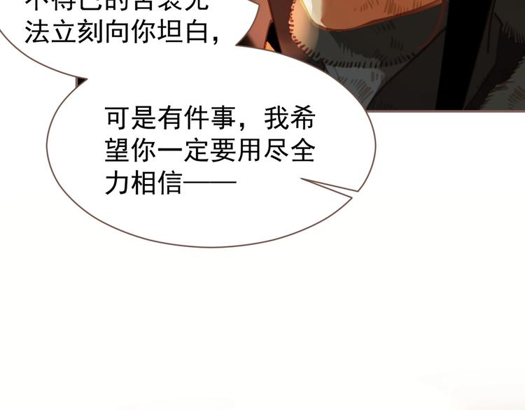 一代灵后韩漫全集-第56话 烁夜节无删减无遮挡章节图片 