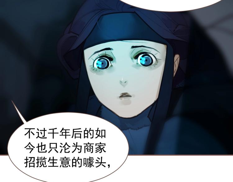 一代灵后韩漫全集-第56话 烁夜节无删减无遮挡章节图片 