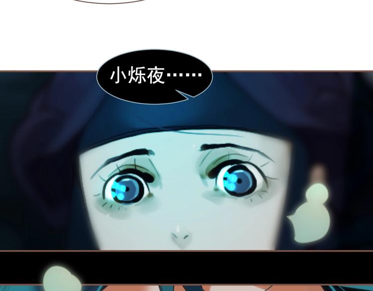 一代灵后韩漫全集-第56话 烁夜节无删减无遮挡章节图片 