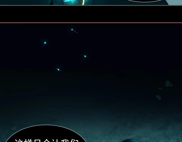 一代灵后韩漫全集-第56话 烁夜节无删减无遮挡章节图片 