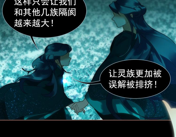 一代灵后韩漫全集-第56话 烁夜节无删减无遮挡章节图片 