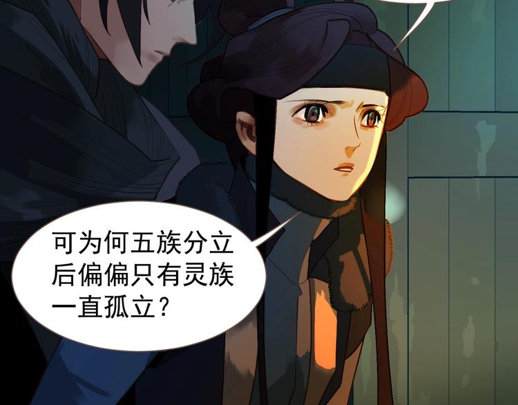 一代灵后韩漫全集-第56话 烁夜节无删减无遮挡章节图片 