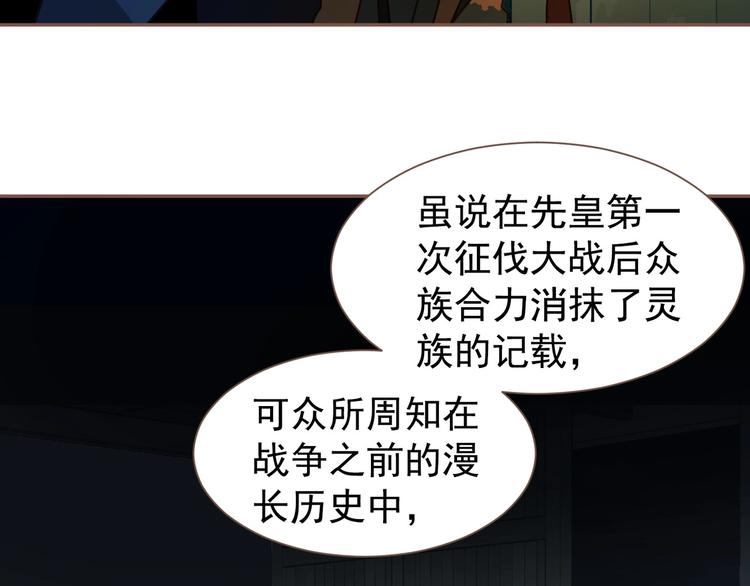一代灵后韩漫全集-第56话 烁夜节无删减无遮挡章节图片 