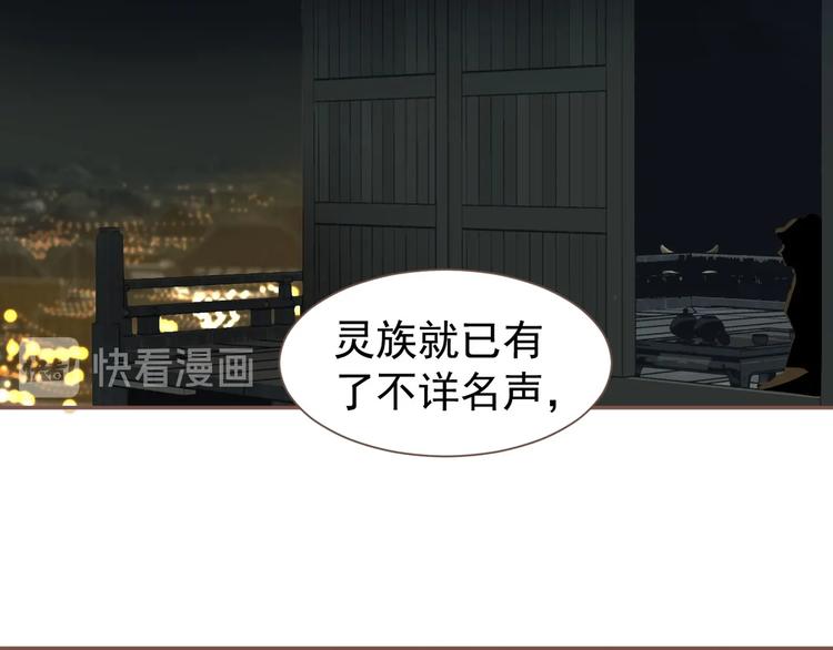 一代灵后韩漫全集-第56话 烁夜节无删减无遮挡章节图片 