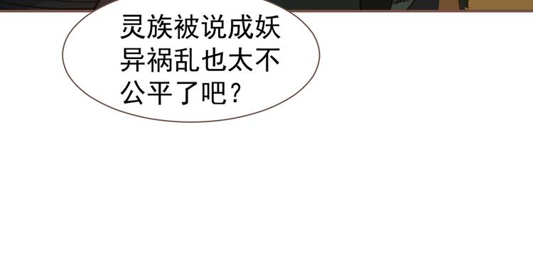 一代灵后韩漫全集-第56话 烁夜节无删减无遮挡章节图片 