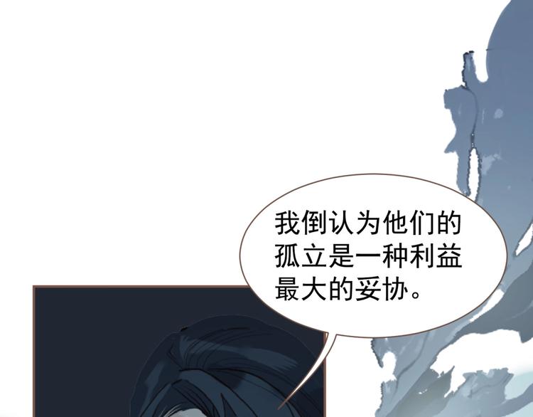 一代灵后韩漫全集-第56话 烁夜节无删减无遮挡章节图片 