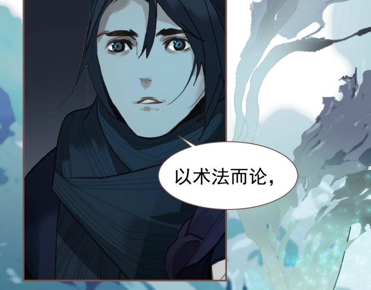 一代灵后韩漫全集-第56话 烁夜节无删减无遮挡章节图片 