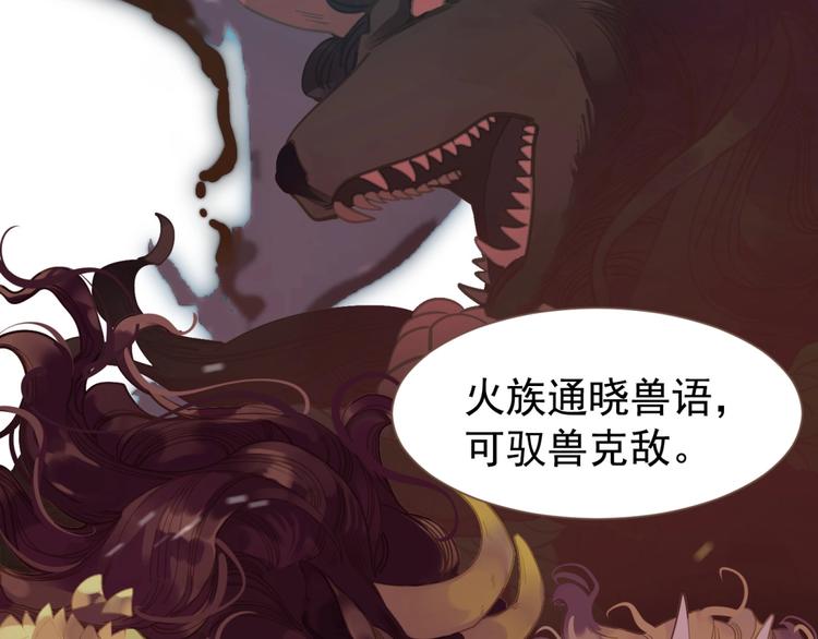 一代灵后韩漫全集-第56话 烁夜节无删减无遮挡章节图片 