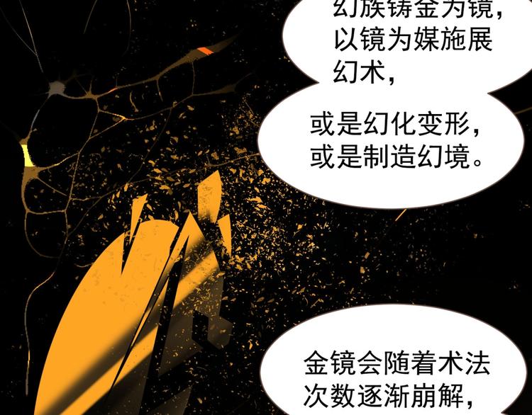 一代灵后韩漫全集-第56话 烁夜节无删减无遮挡章节图片 