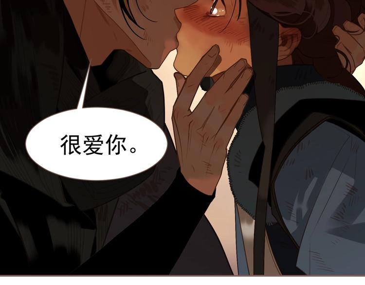 一代灵后韩漫全集-第56话 烁夜节无删减无遮挡章节图片 