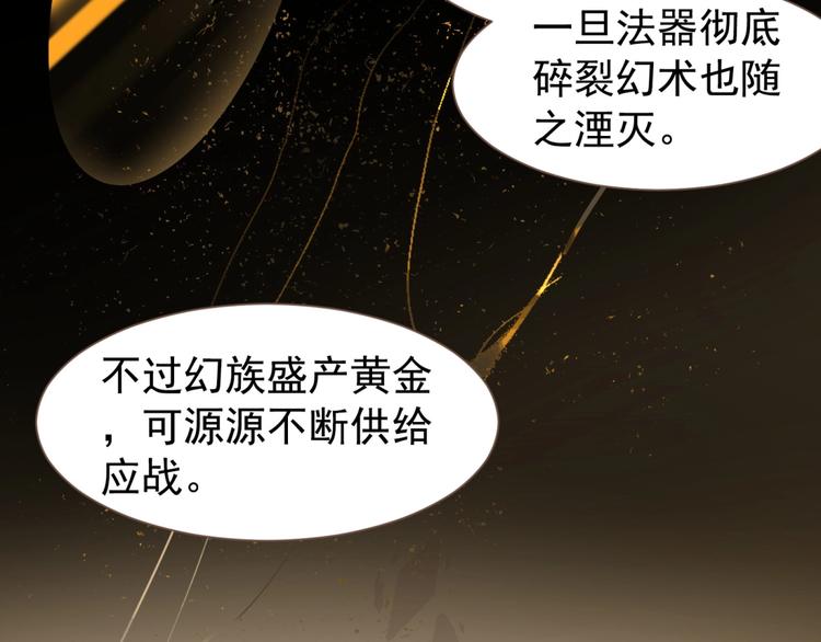 一代灵后韩漫全集-第56话 烁夜节无删减无遮挡章节图片 