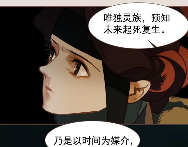 一代灵后韩漫全集-第56话 烁夜节无删减无遮挡章节图片 