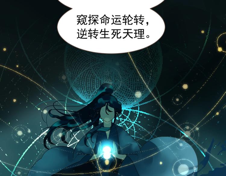 一代灵后韩漫全集-第56话 烁夜节无删减无遮挡章节图片 