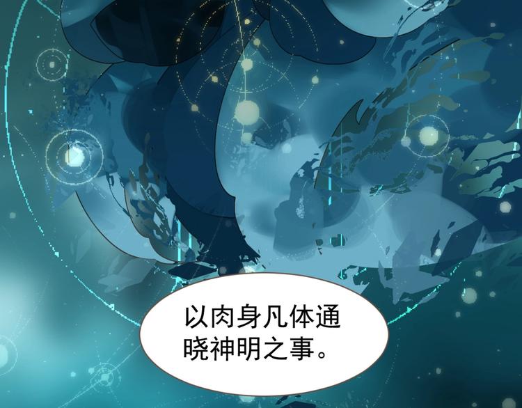 一代灵后韩漫全集-第56话 烁夜节无删减无遮挡章节图片 