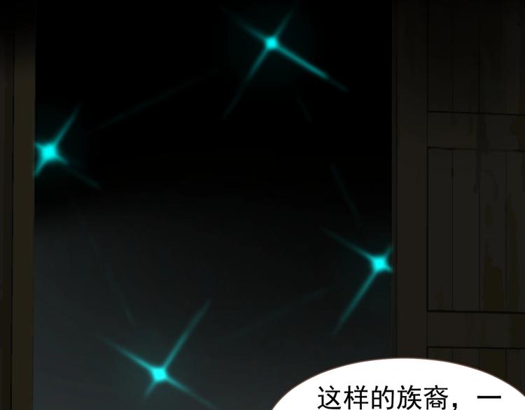 一代灵后韩漫全集-第56话 烁夜节无删减无遮挡章节图片 