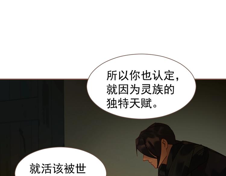 一代灵后韩漫全集-第56话 烁夜节无删减无遮挡章节图片 