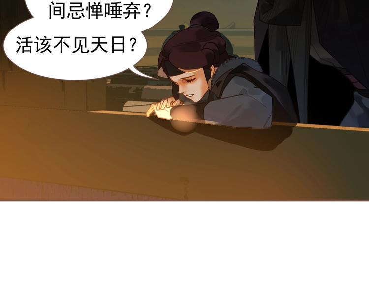 一代灵后韩漫全集-第56话 烁夜节无删减无遮挡章节图片 
