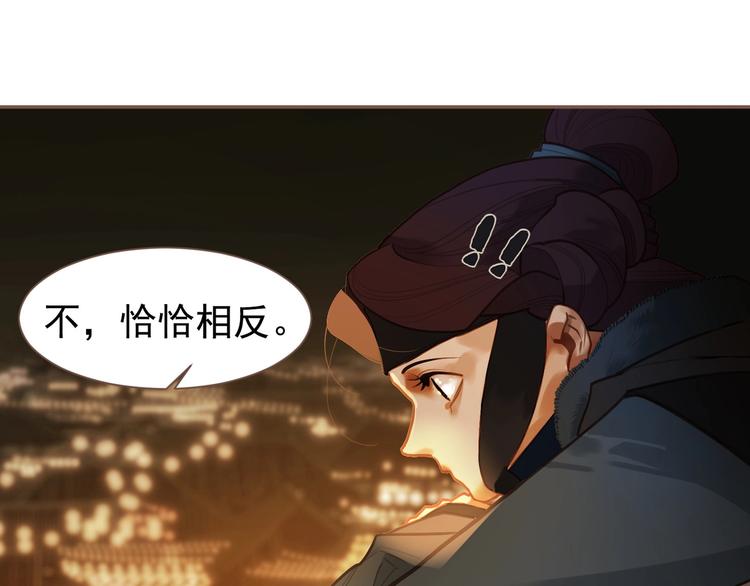 一代灵后韩漫全集-第56话 烁夜节无删减无遮挡章节图片 