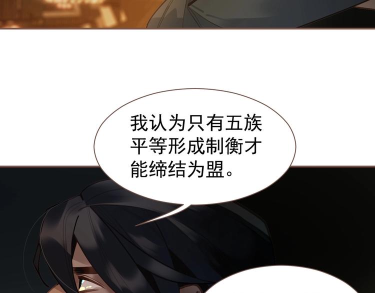 一代灵后韩漫全集-第56话 烁夜节无删减无遮挡章节图片 