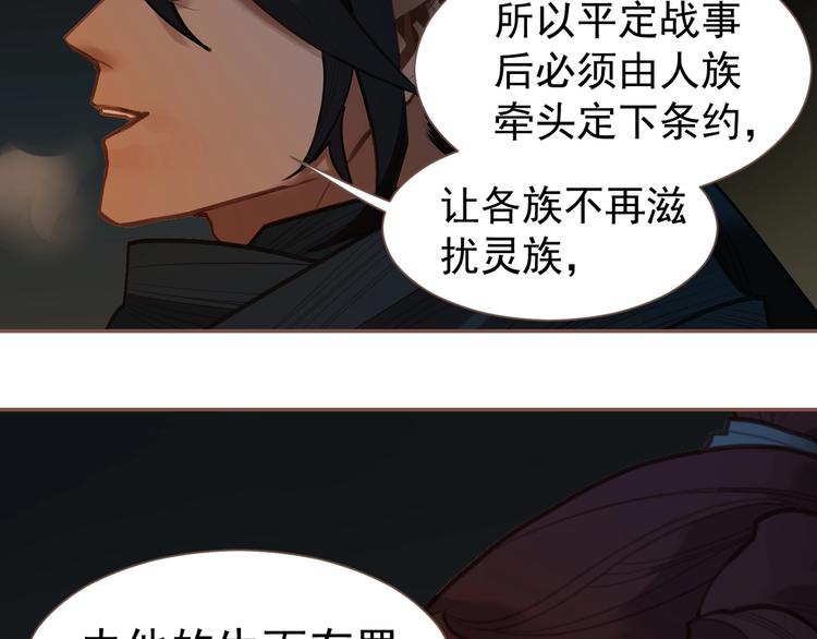 一代灵后韩漫全集-第56话 烁夜节无删减无遮挡章节图片 