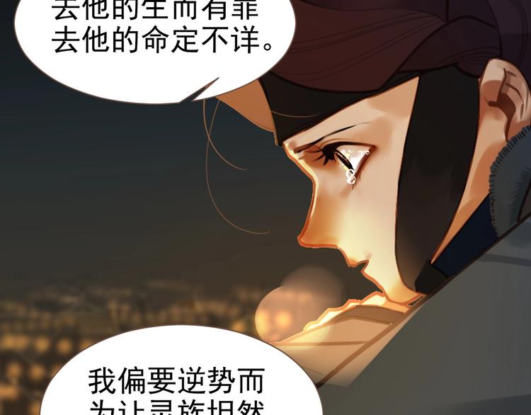 一代灵后韩漫全集-第56话 烁夜节无删减无遮挡章节图片 