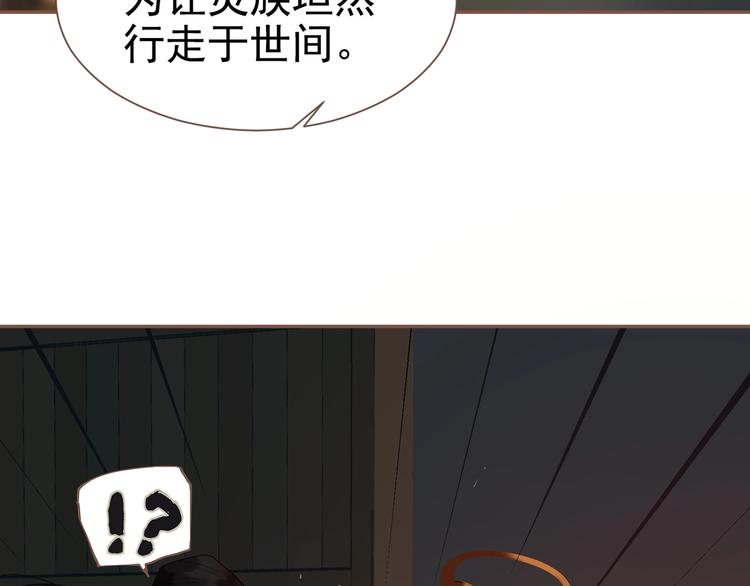 一代灵后韩漫全集-第56话 烁夜节无删减无遮挡章节图片 