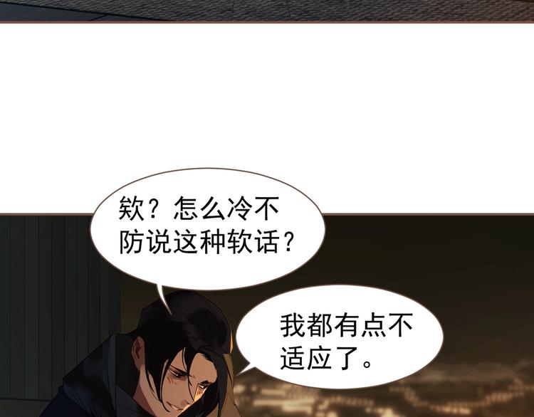 一代灵后韩漫全集-第56话 烁夜节无删减无遮挡章节图片 