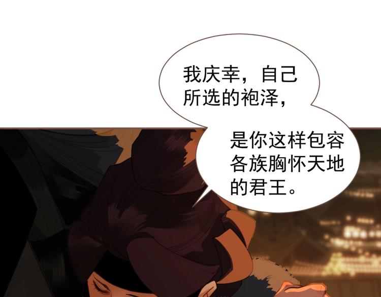 一代灵后韩漫全集-第56话 烁夜节无删减无遮挡章节图片 