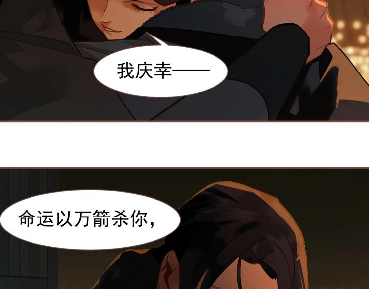 一代灵后韩漫全集-第56话 烁夜节无删减无遮挡章节图片 