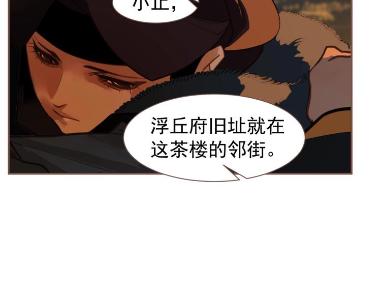 一代灵后韩漫全集-第56话 烁夜节无删减无遮挡章节图片 