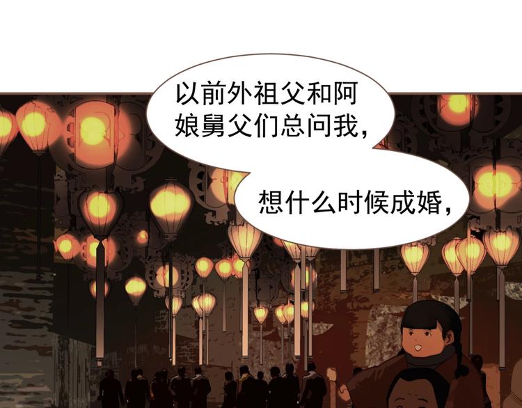 一代灵后韩漫全集-第56话 烁夜节无删减无遮挡章节图片 