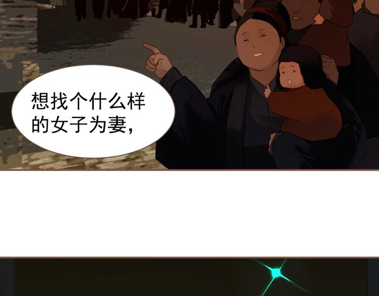 一代灵后韩漫全集-第56话 烁夜节无删减无遮挡章节图片 