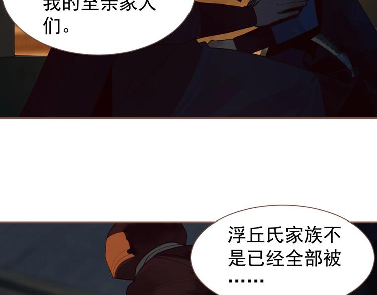 一代灵后韩漫全集-第56话 烁夜节无删减无遮挡章节图片 