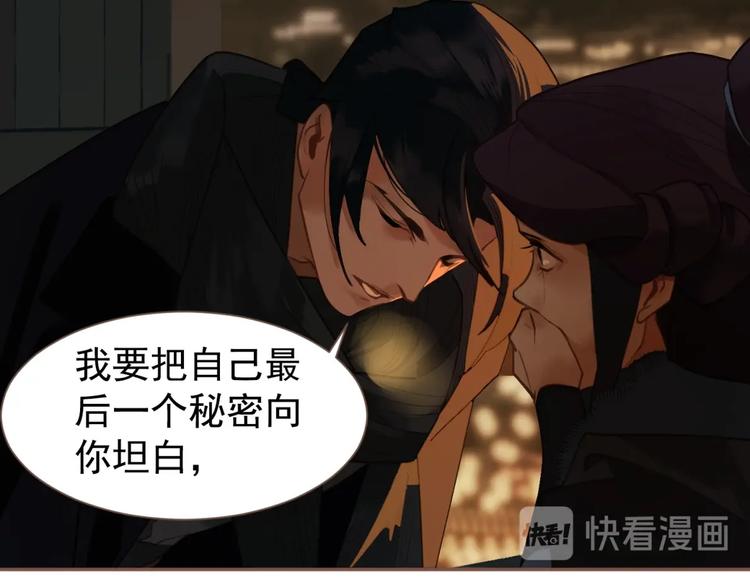 一代灵后韩漫全集-第56话 烁夜节无删减无遮挡章节图片 