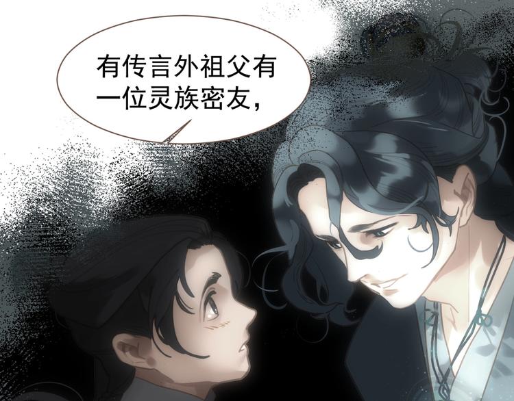 一代灵后韩漫全集-第57话 另一个真相无删减无遮挡章节图片 