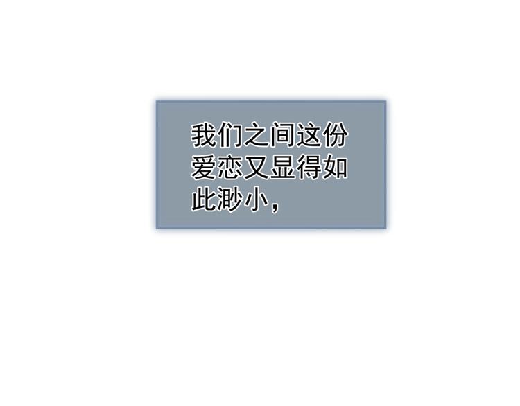 一代灵后韩漫全集-第57话 另一个真相无删减无遮挡章节图片 