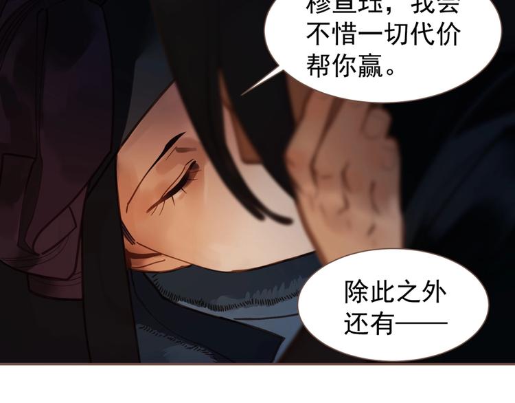 一代灵后韩漫全集-第57话 另一个真相无删减无遮挡章节图片 