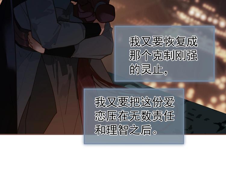 一代灵后韩漫全集-第57话 另一个真相无删减无遮挡章节图片 