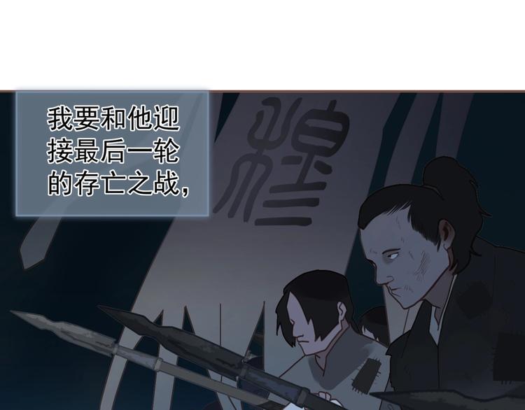 一代灵后韩漫全集-第57话 另一个真相无删减无遮挡章节图片 