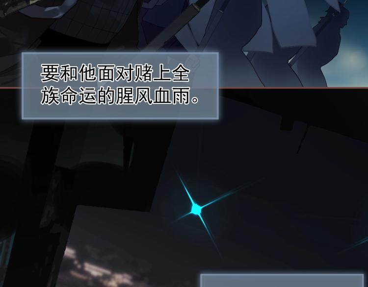 一代灵后韩漫全集-第57话 另一个真相无删减无遮挡章节图片 