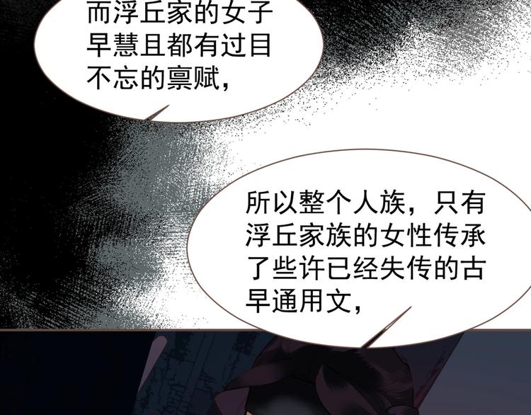 一代灵后韩漫全集-第57话 另一个真相无删减无遮挡章节图片 