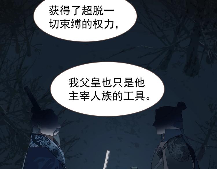 一代灵后韩漫全集-第57话 另一个真相无删减无遮挡章节图片 