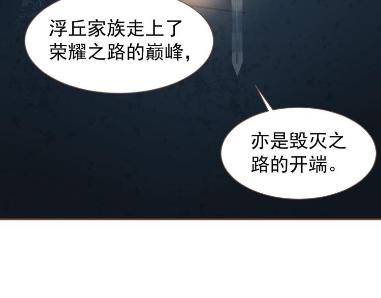 一代灵后韩漫全集-第57话 另一个真相无删减无遮挡章节图片 