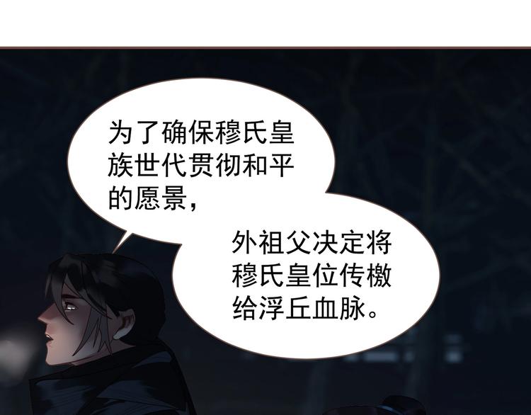 一代灵后韩漫全集-第57话 另一个真相无删减无遮挡章节图片 