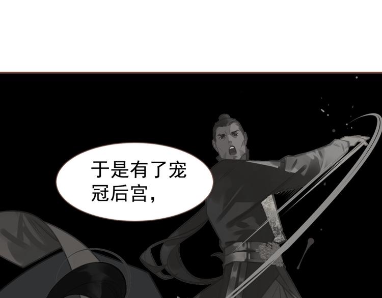 一代灵后韩漫全集-第57话 另一个真相无删减无遮挡章节图片 