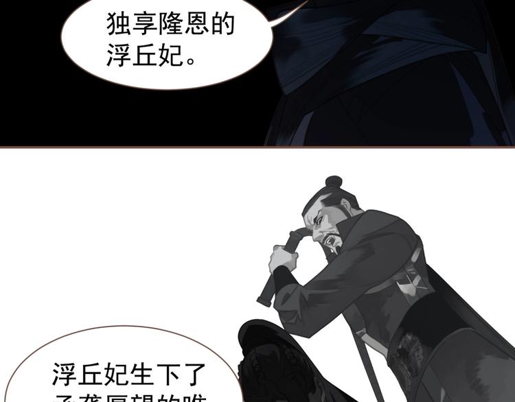 一代灵后韩漫全集-第57话 另一个真相无删减无遮挡章节图片 
