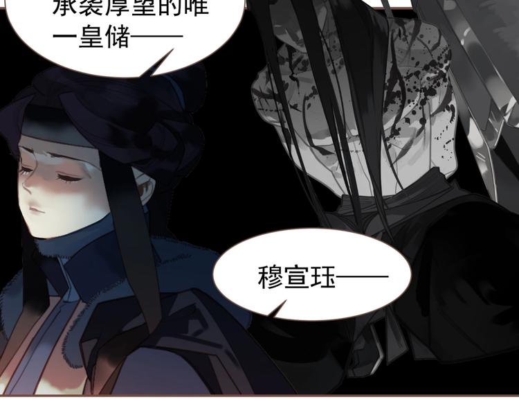 一代灵后韩漫全集-第57话 另一个真相无删减无遮挡章节图片 